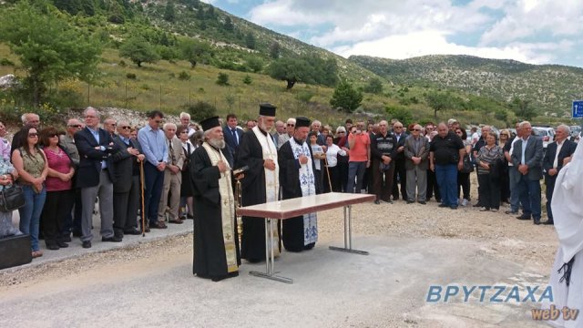 Μάχη Βρυτζάχας